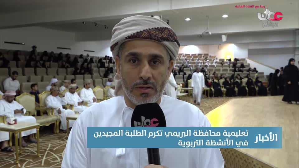 4-اخبار-عمان