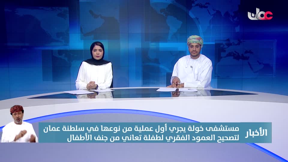 yesterday-3-قناة عمان العامة