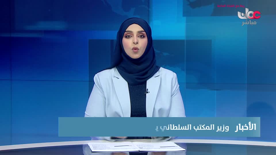 4-اخبار-عمان