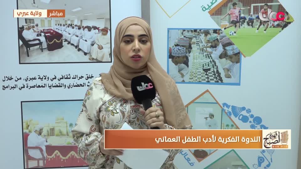 yesterday-45-قناة عمان العامة