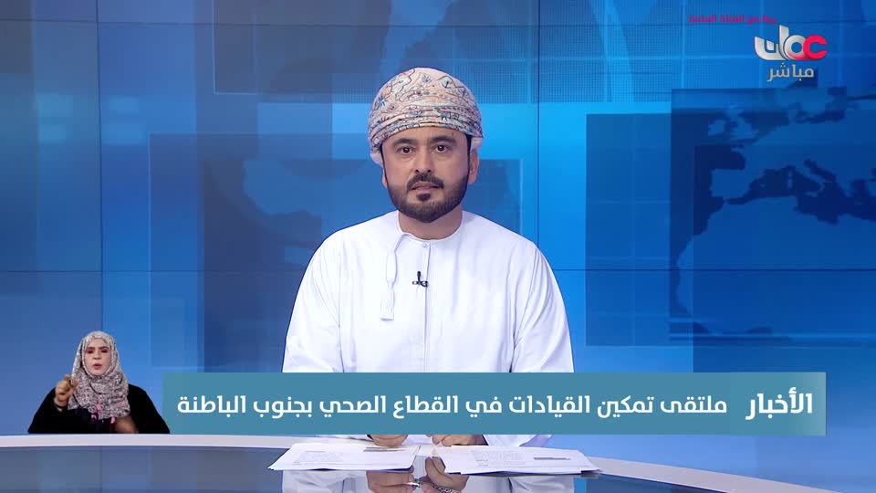 yesterday-2-قناة عمان مباشر