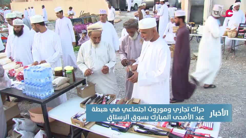 yesterday-29-قناة عمان العامة