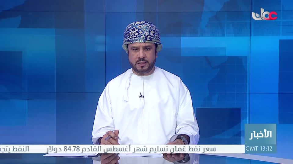 b4yesterday-14-نشرة-أخبار-عمان