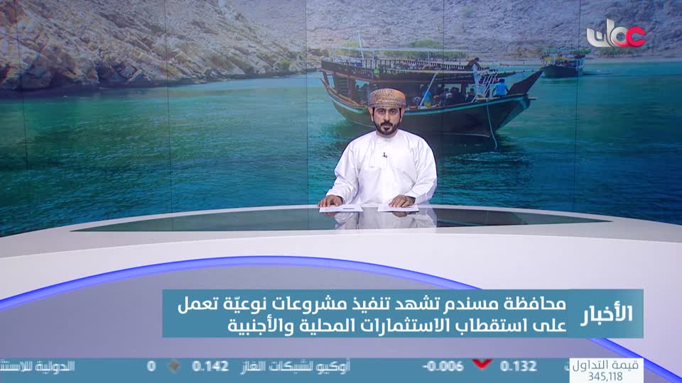yesterday-27-قناة عمان العامة