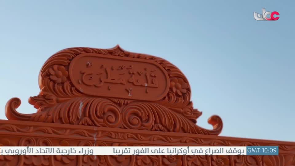 yesterday-22-قناة عمان العامة