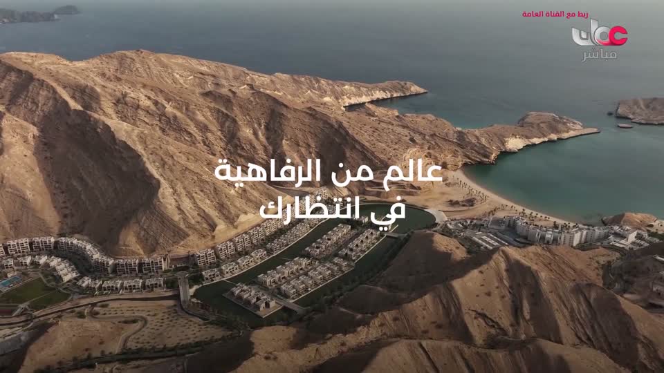 yesterday-1-قناة عمان مباشر