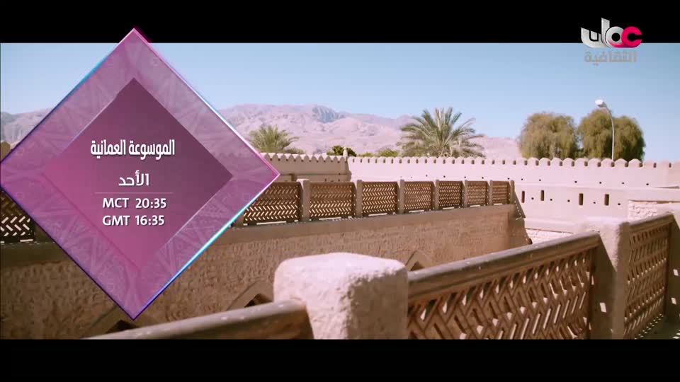 yesterday-12-قناة عمان الثقافية