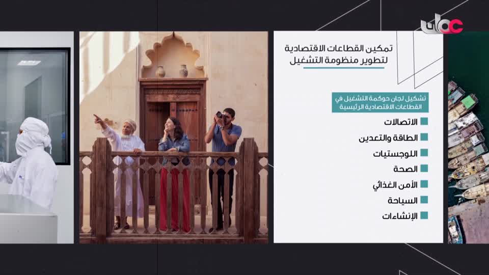 yesterday-10-قناة عمان العامة