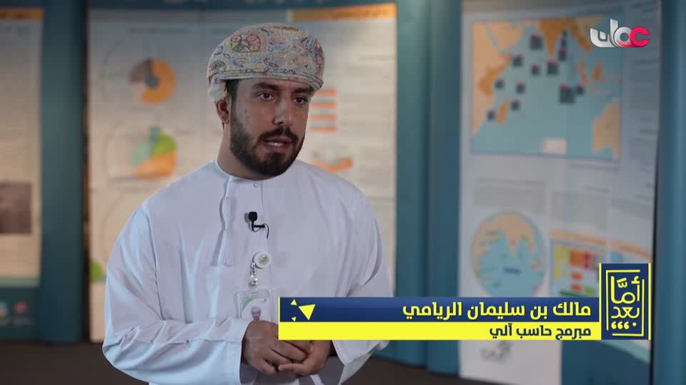 yesterday-5-قناة عمان العامة