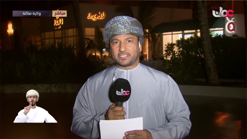 yesterday-26-قناة عمان العامة