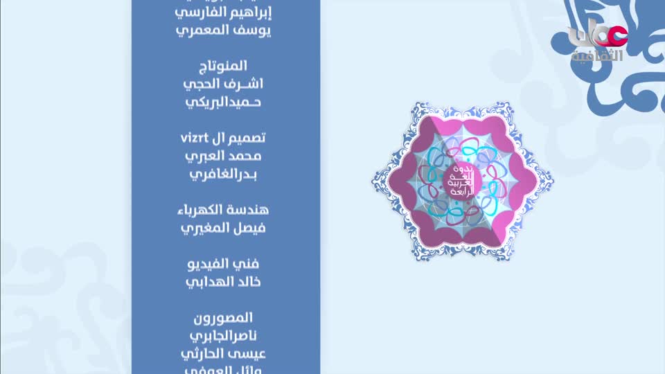 yesterday-3-قناة عمان الثقافية
