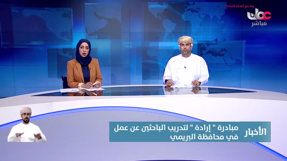 yesterday-3-قناة عمان مباشر