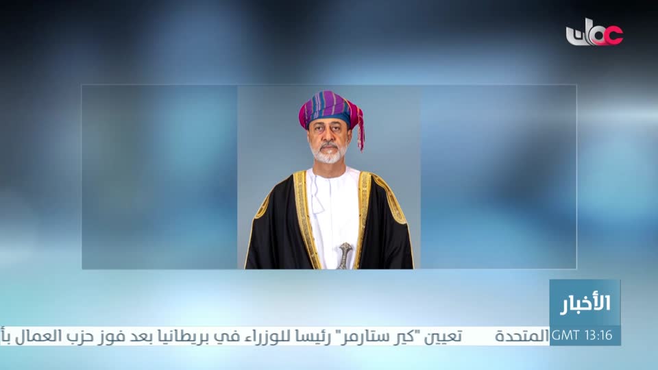 b4yesterday-15-نشرة-أخبار-عمان