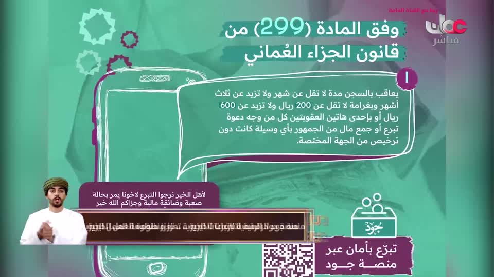 b4yesterday-26-برنامج-من-عمان-2024-