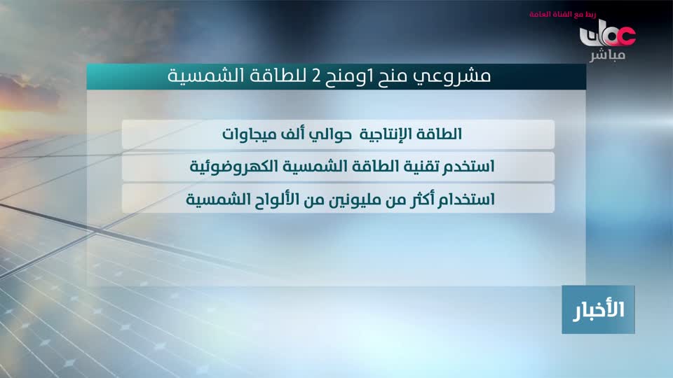 b4yesterday-12-نشرة-أخبار-عمان