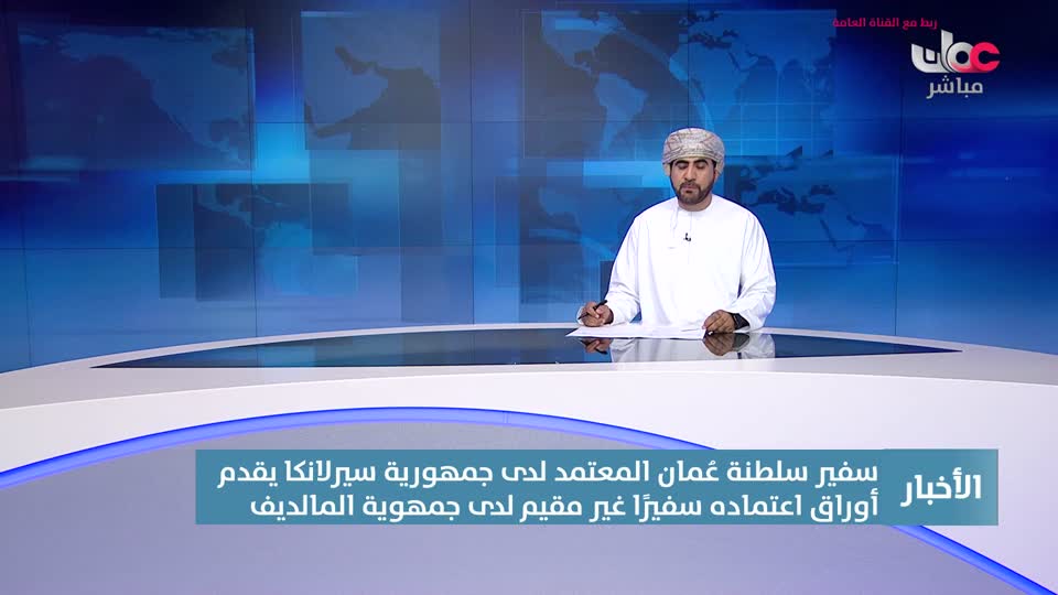 yesterday-13-قناة عمان مباشر