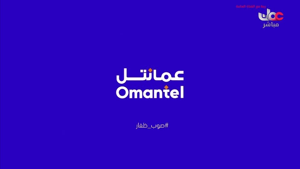 yesterday-18-قناة عمان مباشر