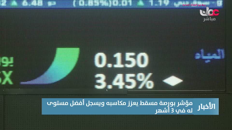 yesterday-11-قناة عمان مباشر