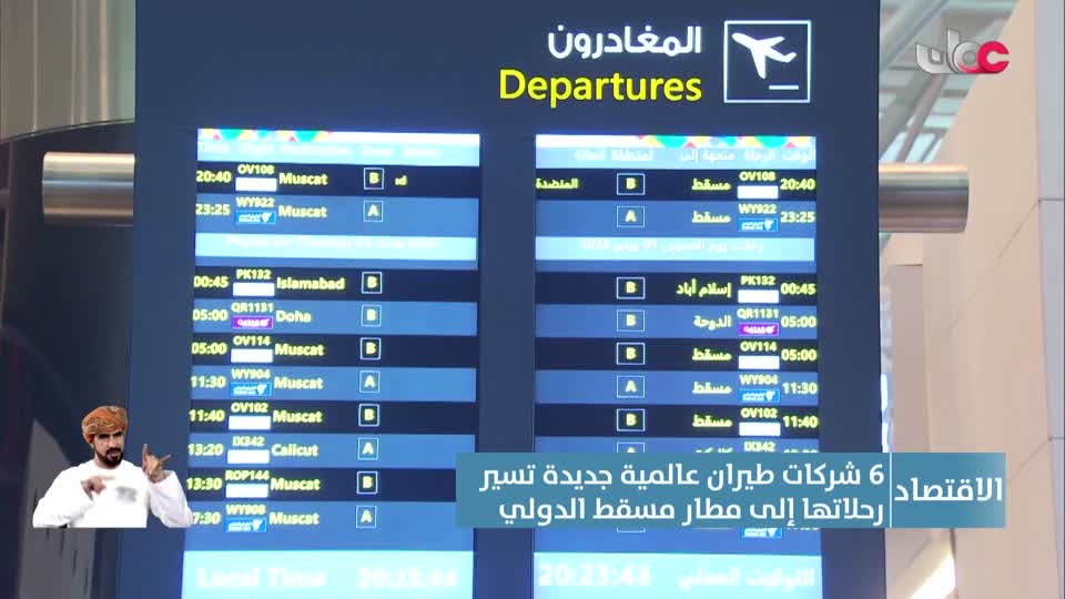 yesterday-2-قناة عمان العامة