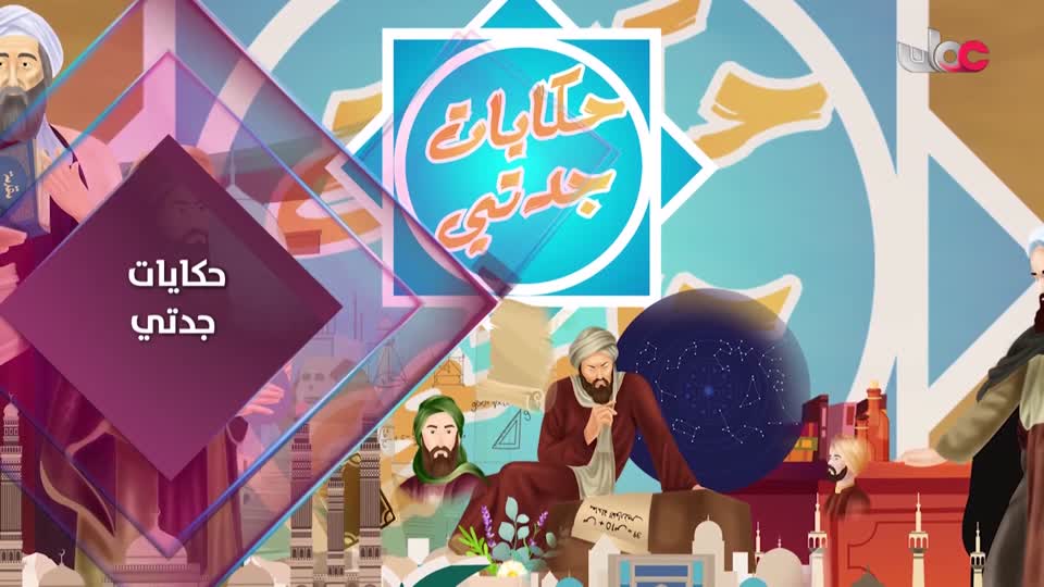 31-المسلسل-الكارتوني-غا