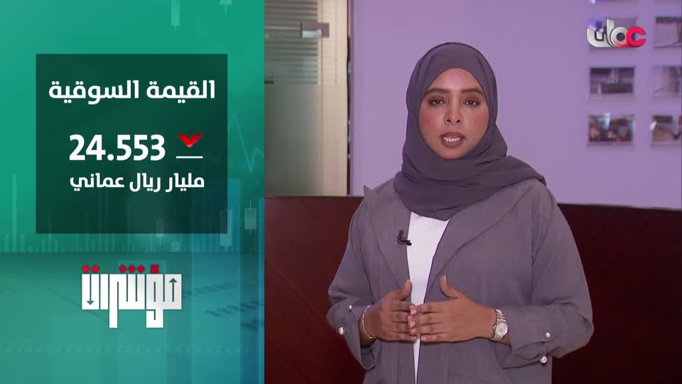 yesterday-2-قناة عمان العامة