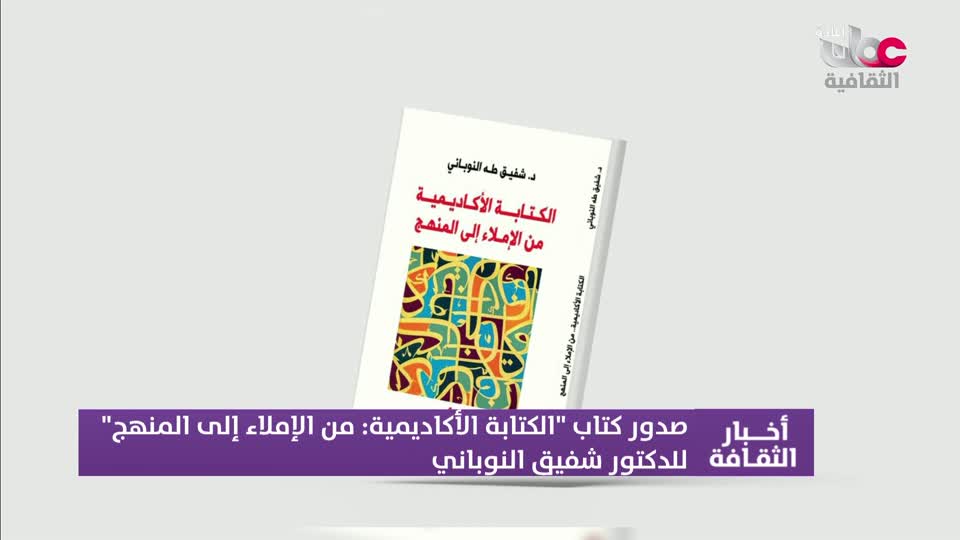 yesterday-22-قناة عمان الثقافية