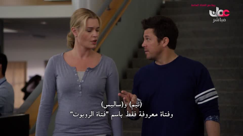 2-the-librarians-المسل