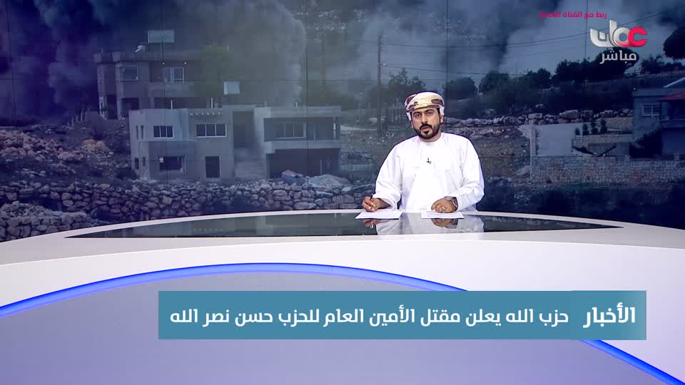 yesterday-28-قناة عمان مباشر