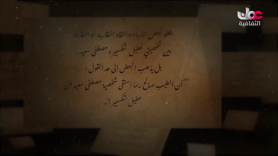 yesterday-2-قناة عمان الثقافية