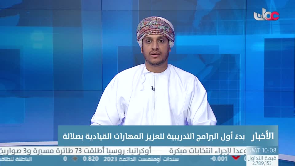 yesterday-21-قناة عمان العامة