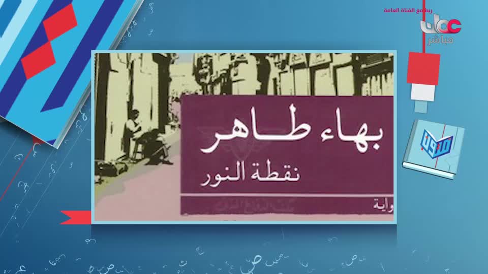 yesterday-12-قناة عمان مباشر