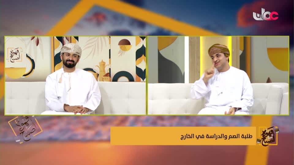 34-برنامج-قهوة-الصباح-2