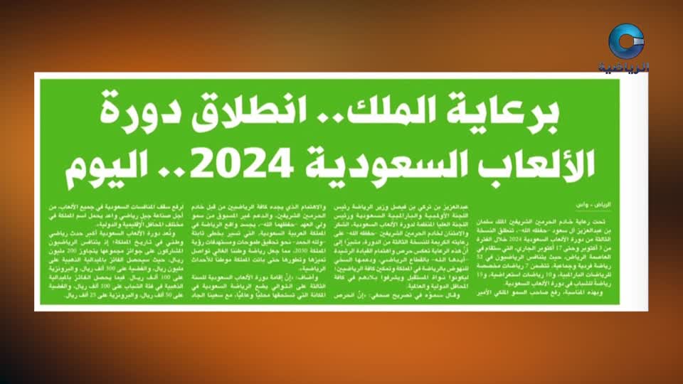 2-الحدث-S2-2024-الحلقة