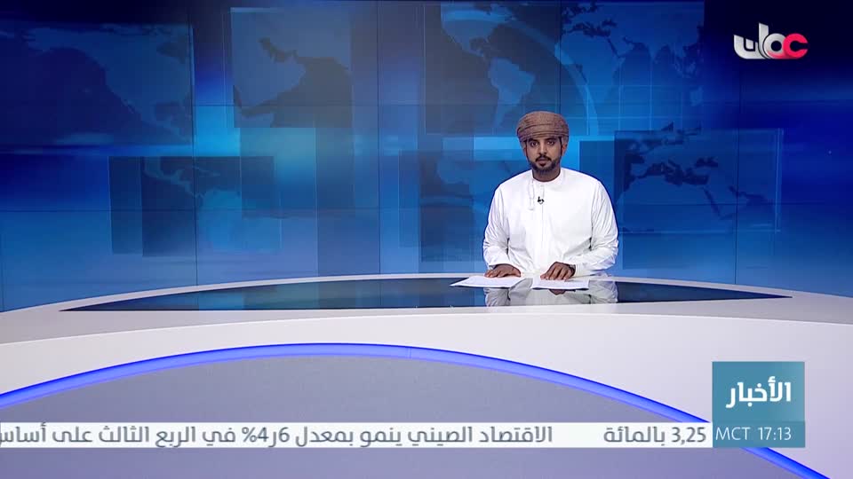 yesterday-14-قناة عمان العامة