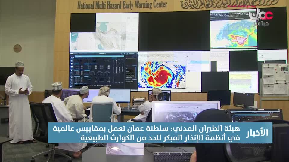 yesterday-27-قناة عمان مباشر