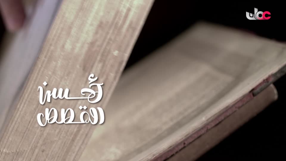 yesterday-42-قناة عمان العامة