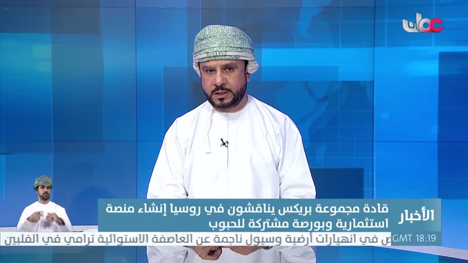 yesterday-3-قناة عمان العامة