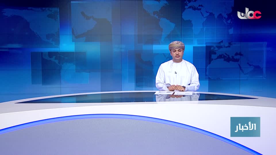 yesterday-46-قناة عمان العامة