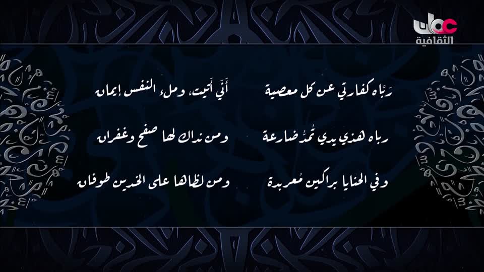 yesterday-19-قناة عمان الثقافية