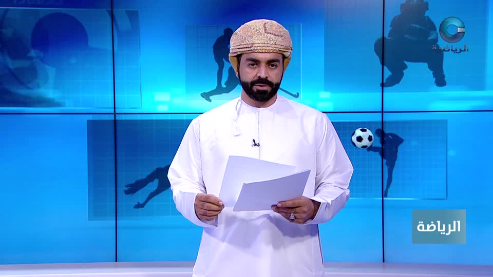 yesterday-5-قناة عمان الرياضية