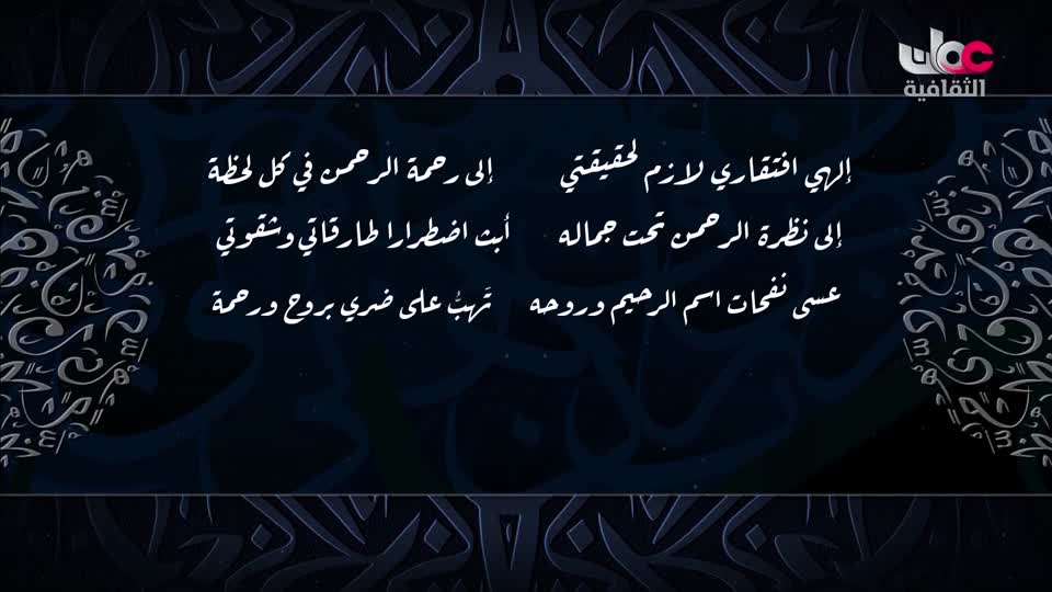 yesterday-18-قناة عمان الثقافية