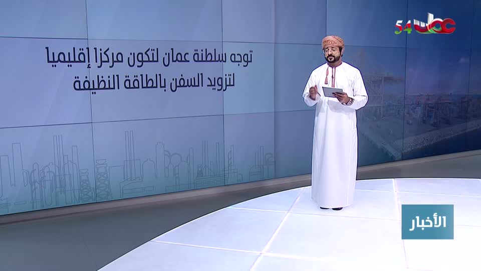 yesterday-13-قناة عمان العامة