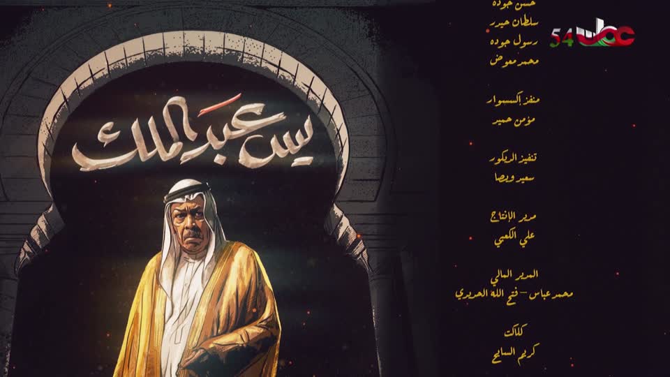 3-المسلسل-الخليجي-يس-ع