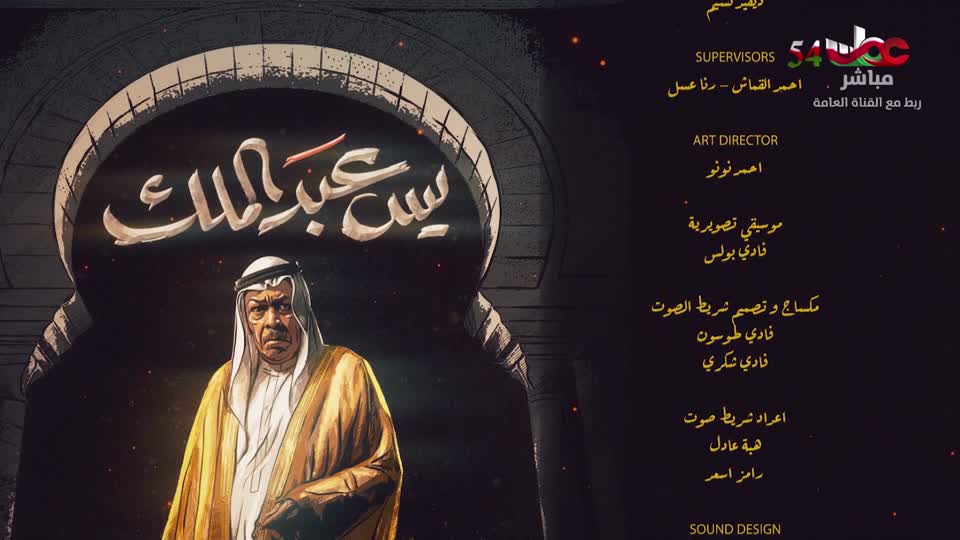 0-المسلسل-الخليجي-يس-ع