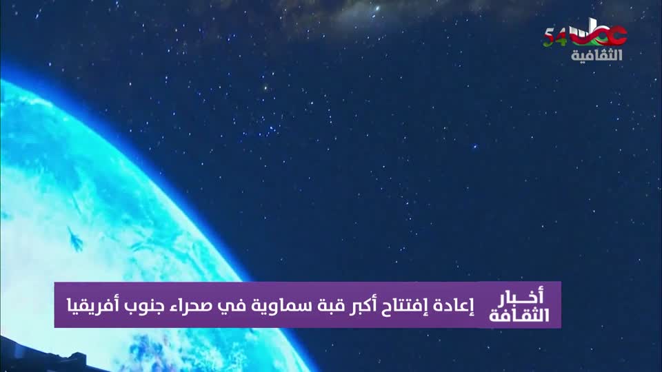 أخبار الثقافة - الجمعة 15 نوفمبر 2024م