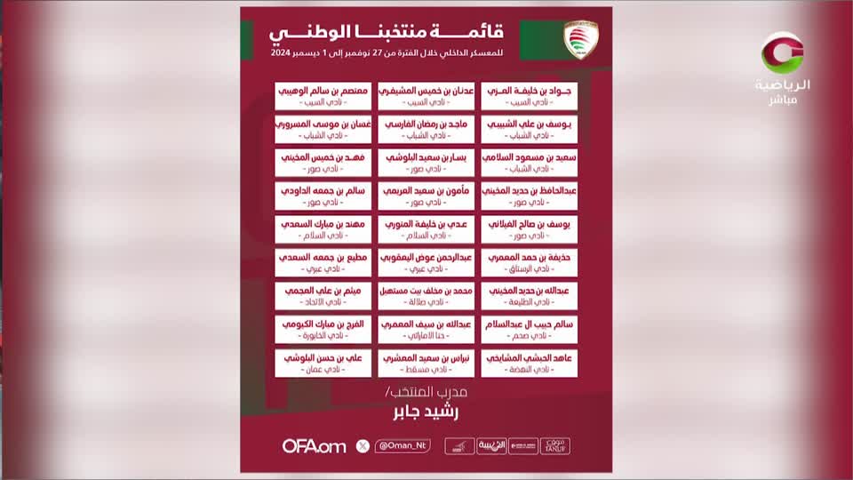 Show details-الدكة - الثلاثاء 26 نوفمبر 2024م