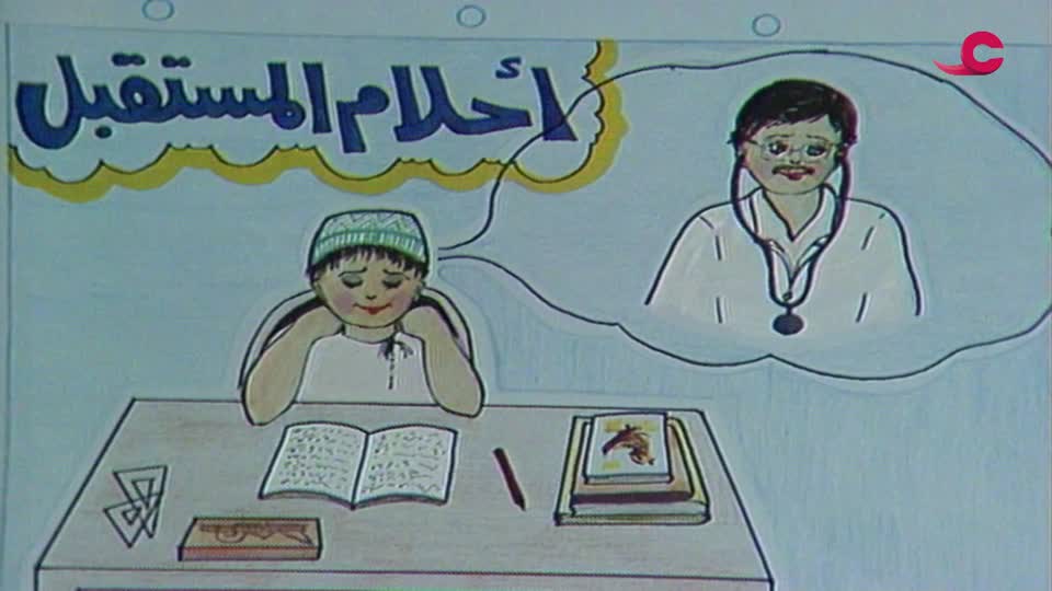 مجلة الأطفال - الحلقة 11