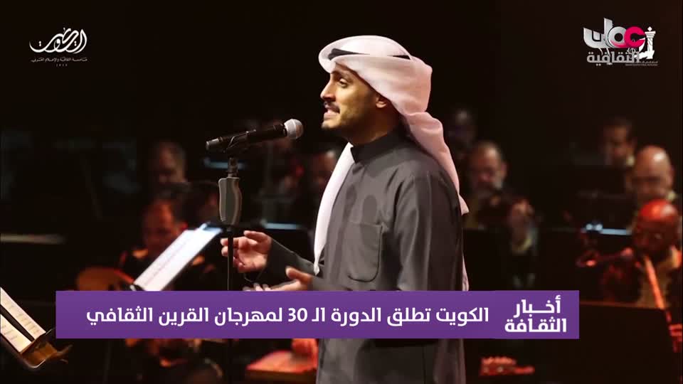 Show details-أخبار الثقافة - الثلاثاء 4 فبراير 2025م