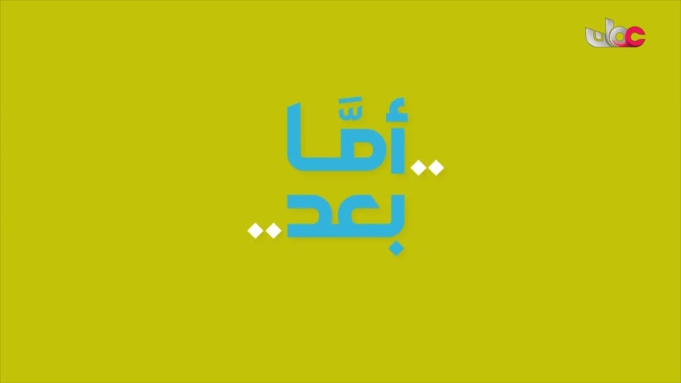 أما بعد - هل تجيد الاستعداد للسفر؟  الخميس 24 إبريل 2025م