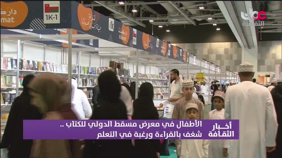 أخبار الثقافة - الجمعة 2 مايو 2025م